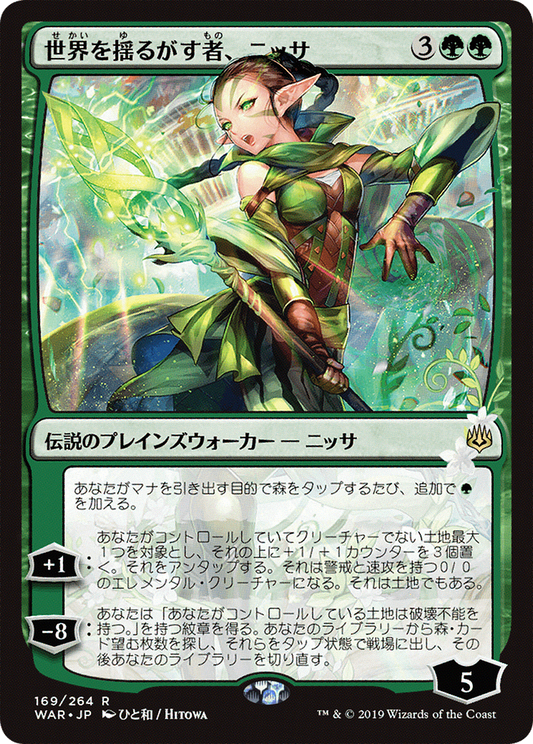Nissa, Who Shakes the World (WAR-169) - War of the Spark