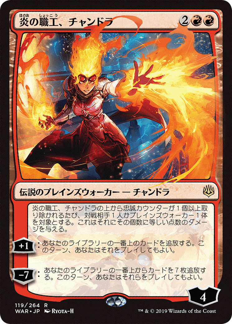 Chandra, Fire Artisan (WAR-119) - War of the Spark Foil