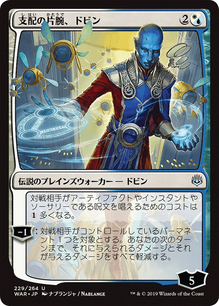 Dovin, Hand of Control (WAR-229) - War of the Spark Foil