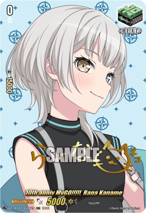 10th anniv MyGO!!!!!, Rana Kaname (EXS) (DZ-BT12: CHASM OF LOST SOULS)