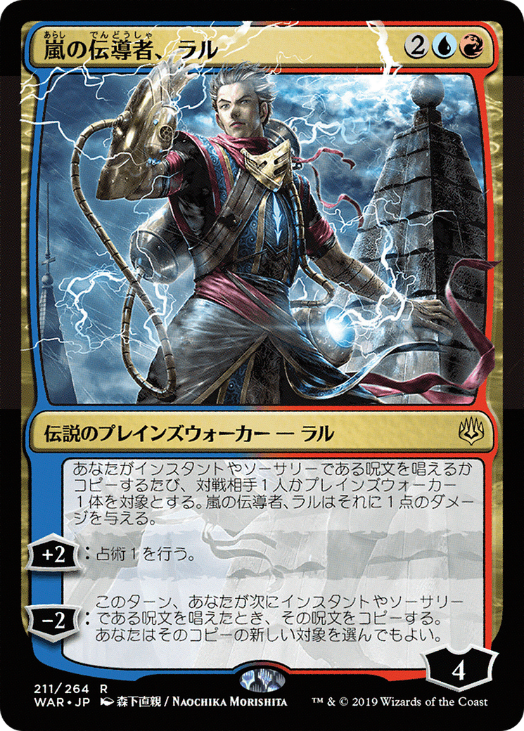 Ral, Storm Conduit (WAR-211) - War of the Spark Foil