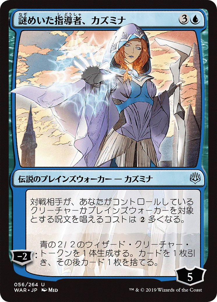 Kasmina, Enigmatic Mentor (WAR-056) - War of the Spark Foil