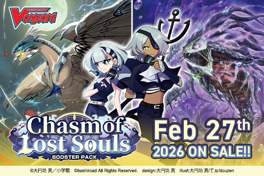 Cardfight!! Vanguard Booster Pack 12: Chasm of Lost Souls