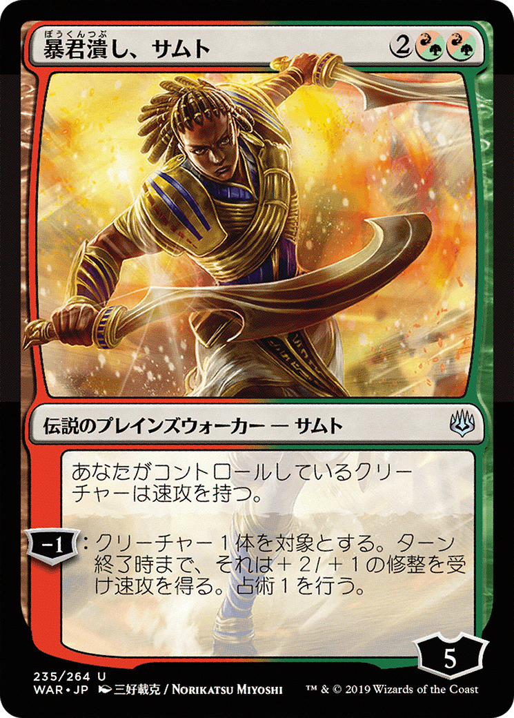 Samut, Tyrant Smasher (WAR-235) - War of the Spark Foil