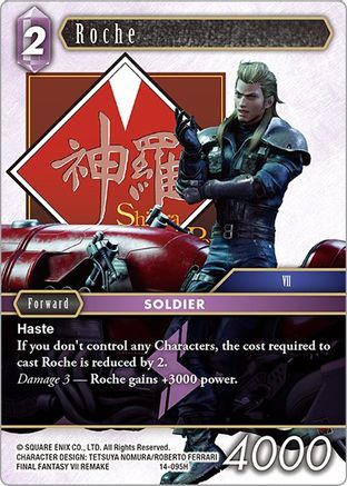 Roche (14-095H) - Opus XIV Crystal Abyss