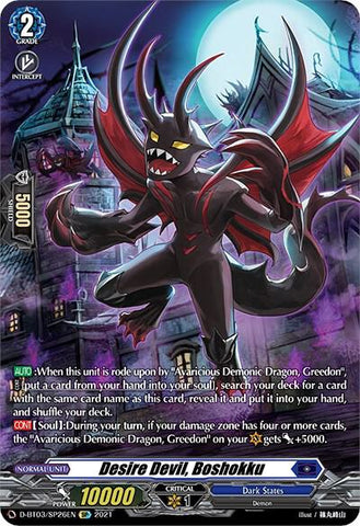 Desire Devil, Boshokku / SP / D-BT03