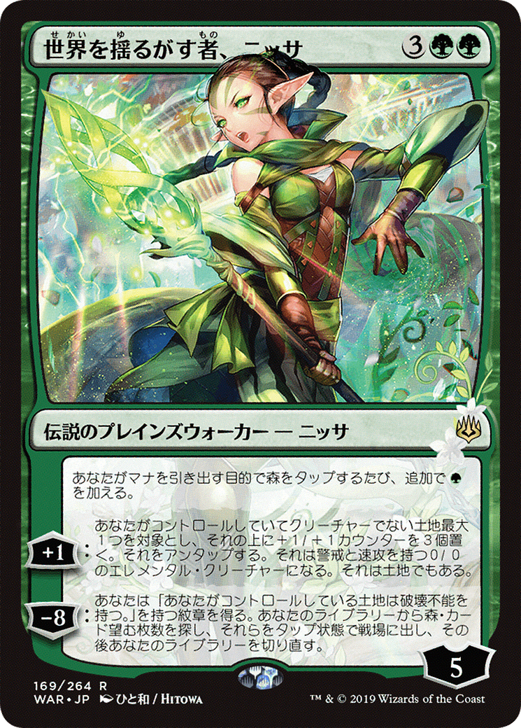 Nissa, Who Shakes the World (WAR-169) - War of the Spark
