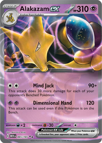 Alakazam ex - 065/165 / Double Rare / MEW