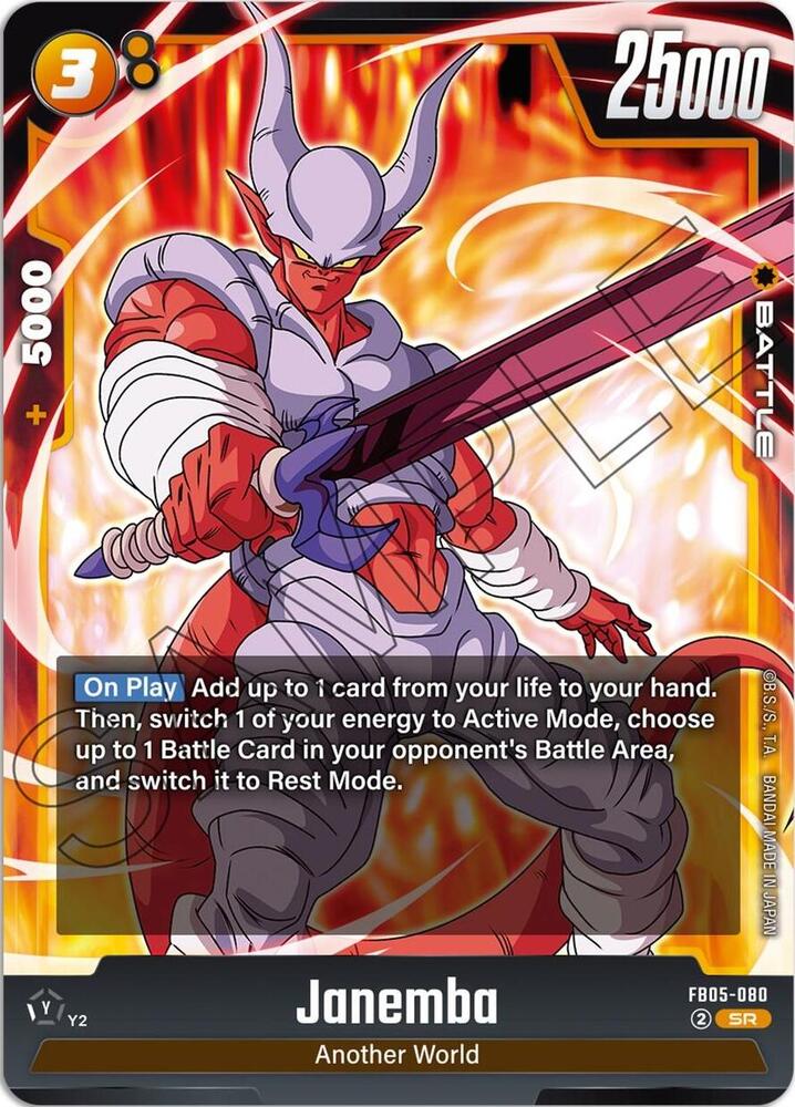 Janemba - FB05-080 / Super Rare / FB5