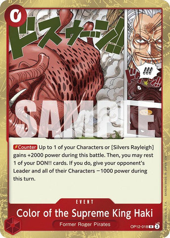 Color of the Supreme King Haki / Rare / OP12