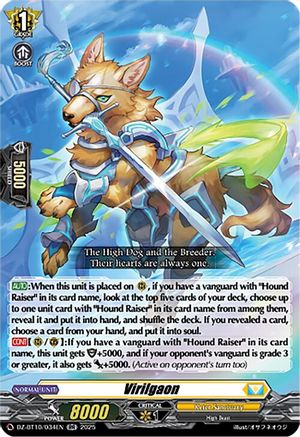 Virilgaon (DZ-BT10: DRAGONSOUL RESONANCE)