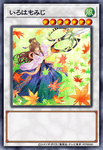 Maple Maiden / BACH / Common / 1st Edition