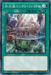 Icejade Cenote Enion Cradle / BACH / Super Rare / 1st Edition