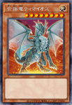 Timaeus the United Dragon / BACH / Ultra Rare / 1st Edition